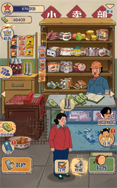 王蓝莓的小卖部完整版