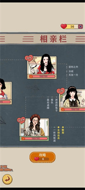 李国富的小日子不减反增