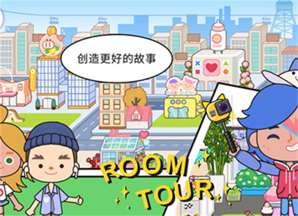 米加小镇手机版玫瑰庄园