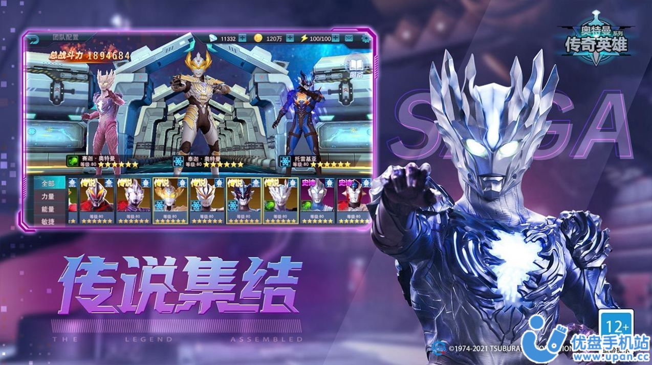 奥特曼传奇英雄存档版6.0.0