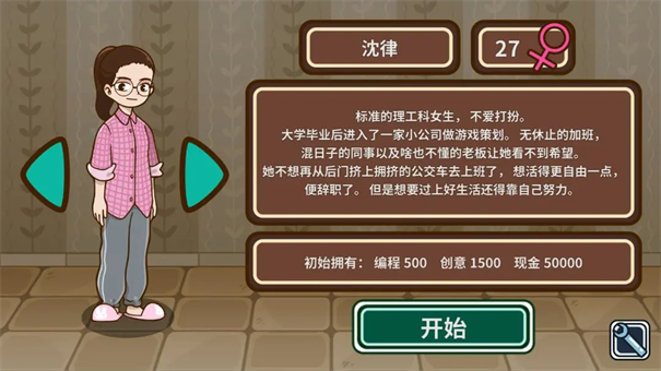 宅人传说手机版