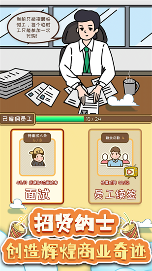 寻物环游记手游