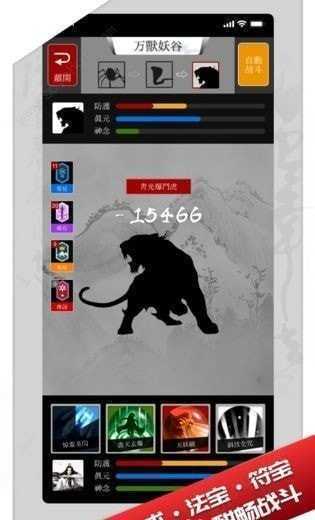 都市修仙模拟器免广告版