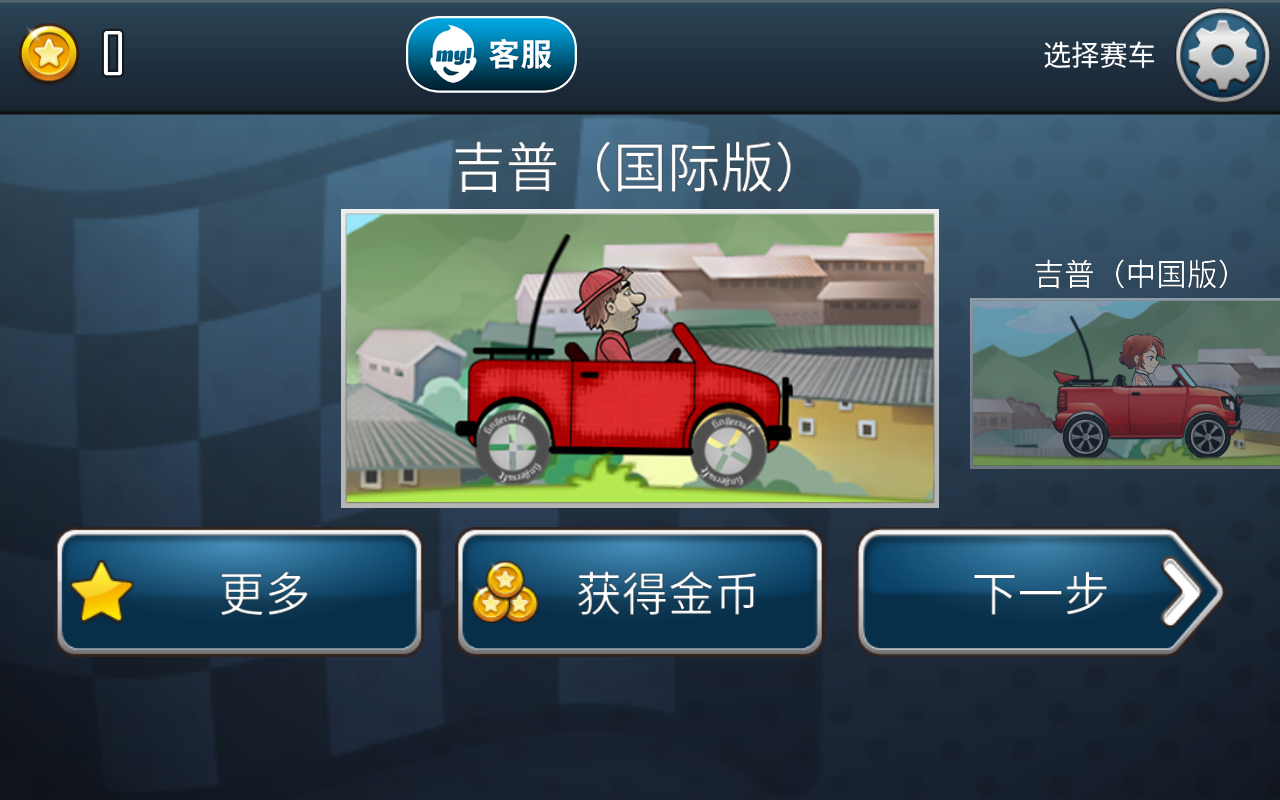 现代交通竞技场