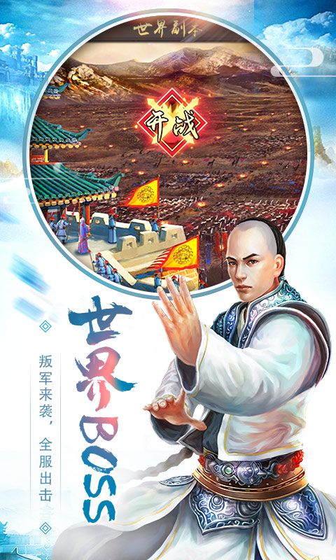 皇上吉祥2腾讯版
