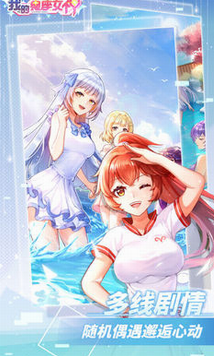 我的星座女神游戏