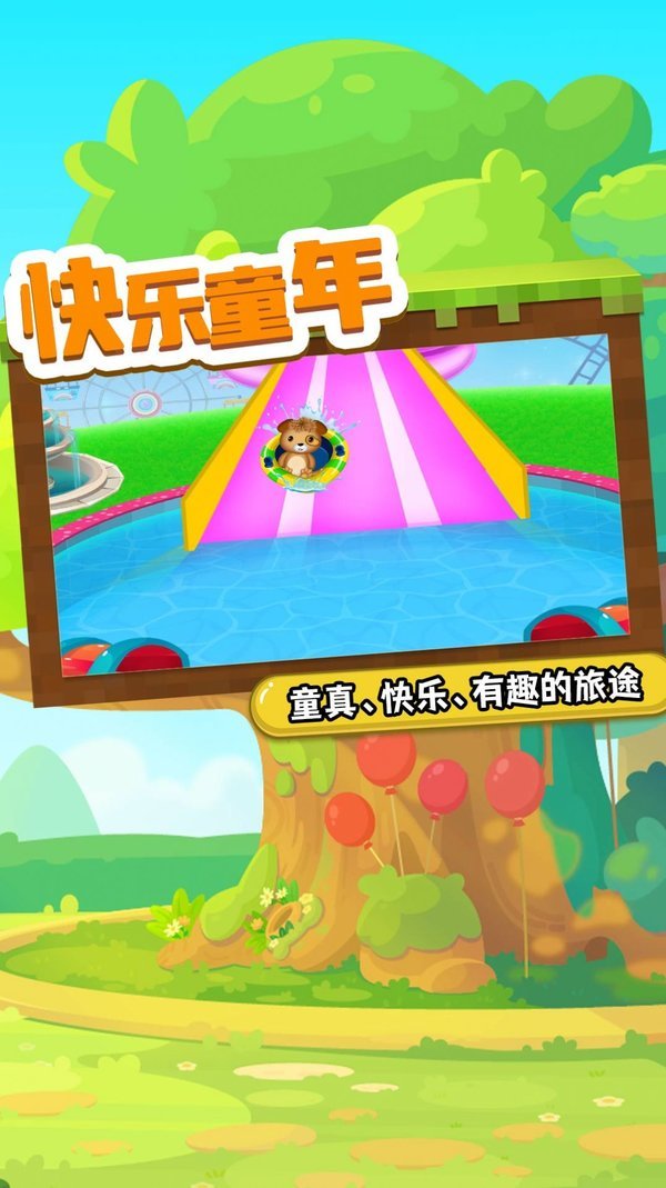 托米乐园官方版