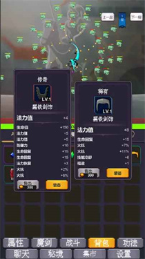 转生之我为魔剑单机版