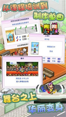 百万乐曲物语中文版