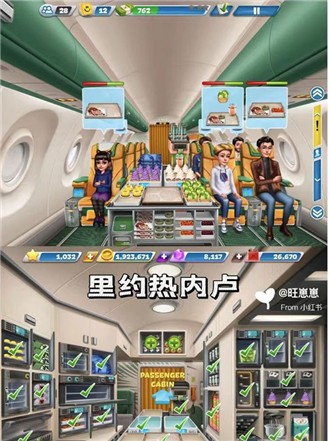 飞机大厨国际服官方正版