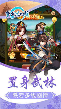 梦幻江湖2手游正版