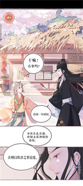 竹马胭脂铺官方版