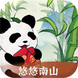 悠悠南山红包版