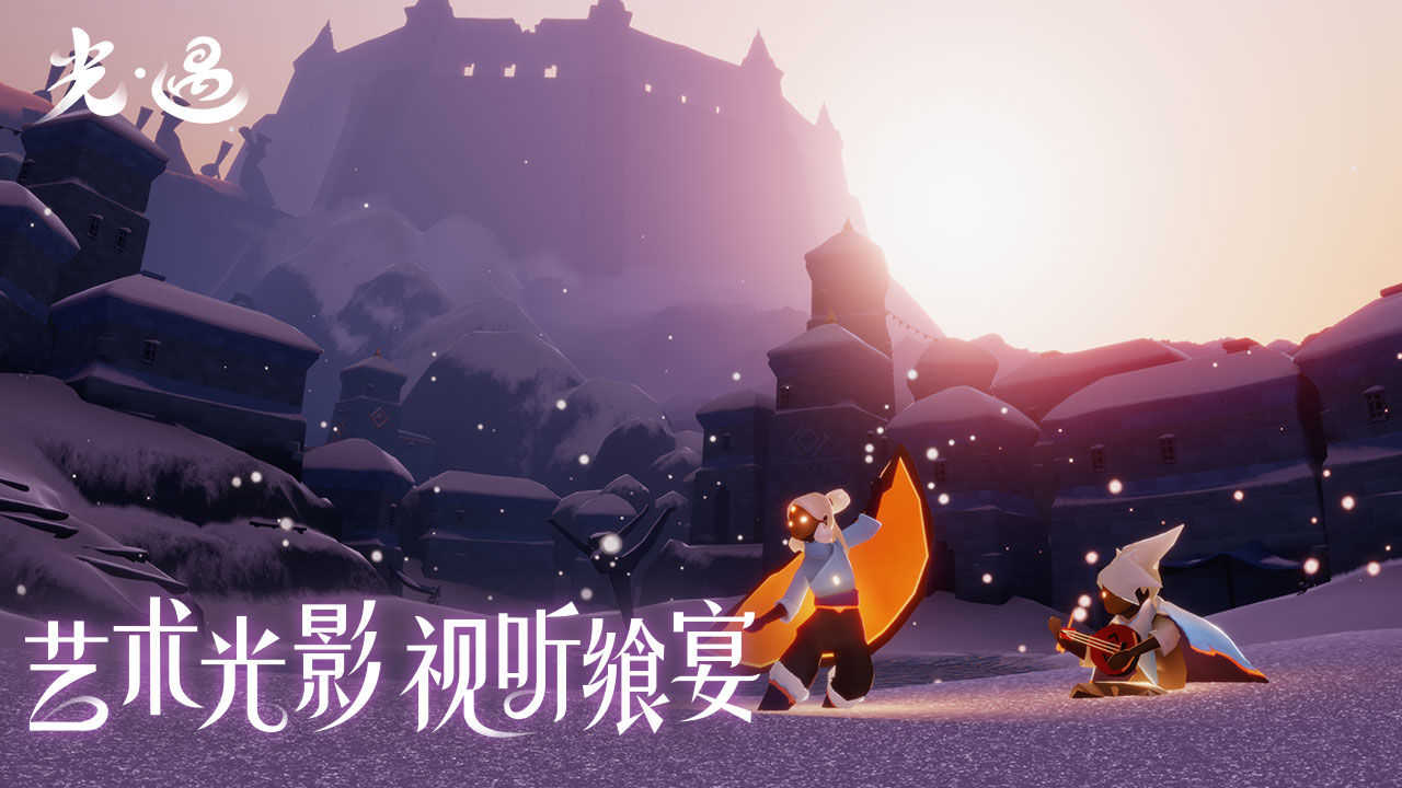 sky北觅光遇全物品版