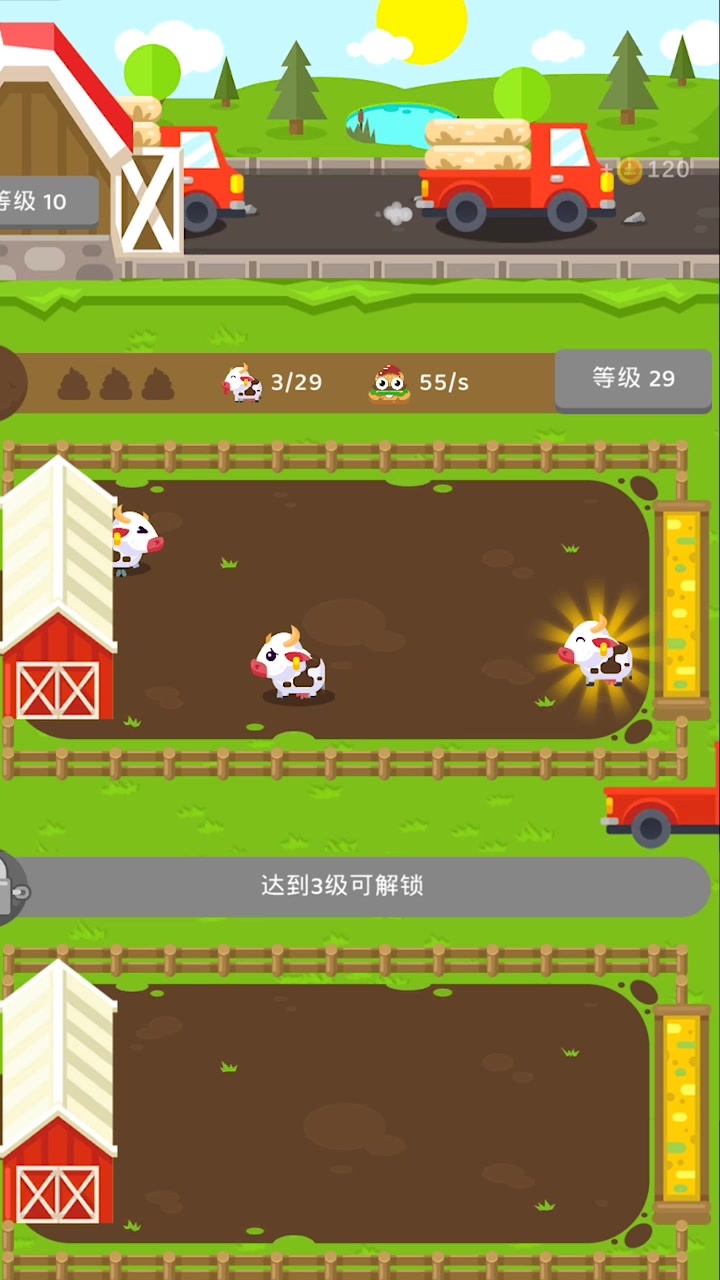 一起来玩奥利给游戏