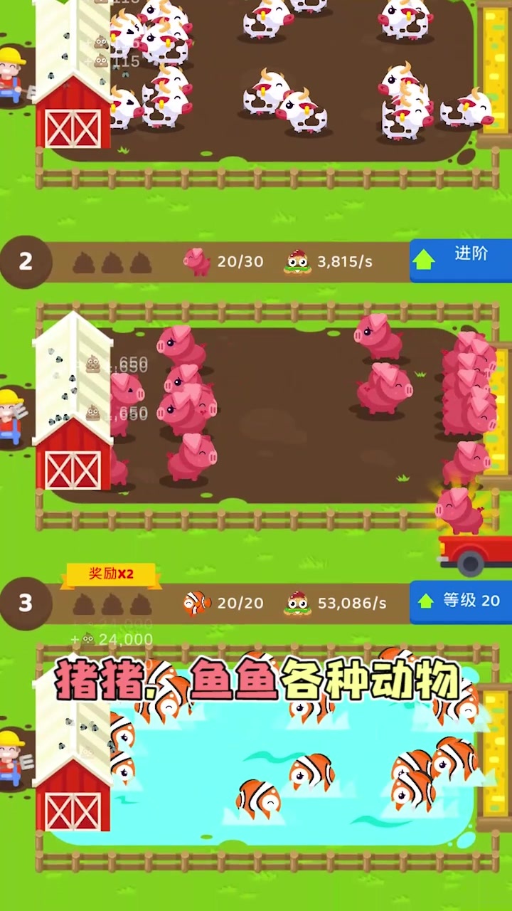 一起来玩奥利给游戏