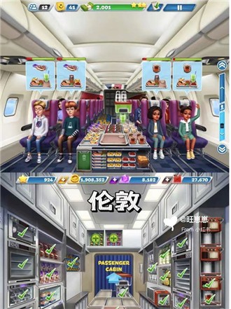 飞机大厨国际服官方正版