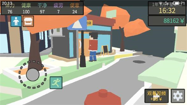 属性与生活3内置修改器