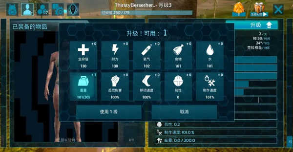 方舟生存进化手机版手机版