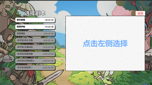 纸上部落2手机版