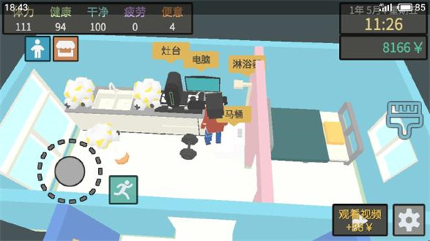 属性与生活3内置修改器