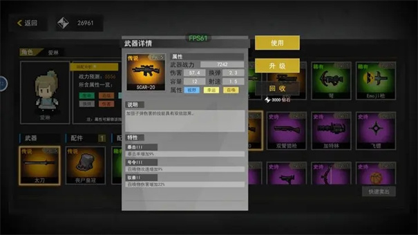 里世界危机联机版