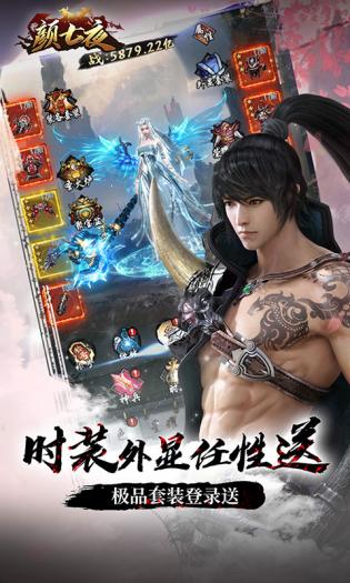 颜七夜百度版