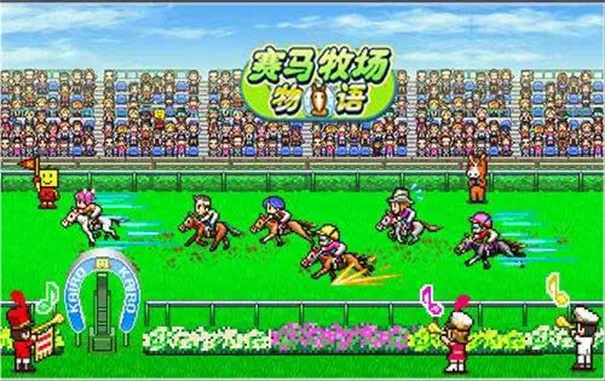 赛马牧场物语
