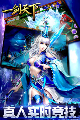 一剑天下九游版手游