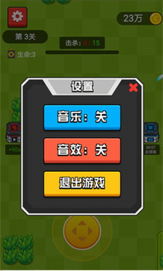 坦克之超级火力