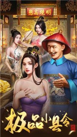 极品小县令周星驰版