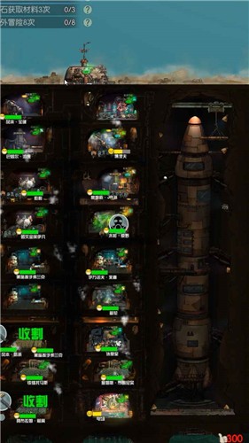 末世51号地堡内购版