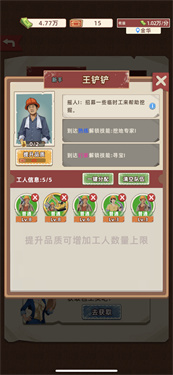 王铲铲的运河梦辅助菜单