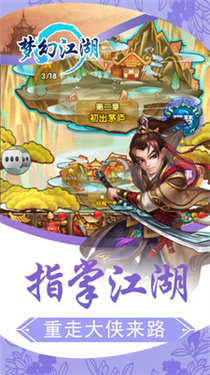 梦幻江湖2手游正版