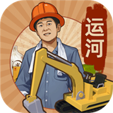 王铲铲的运河梦辅助菜单