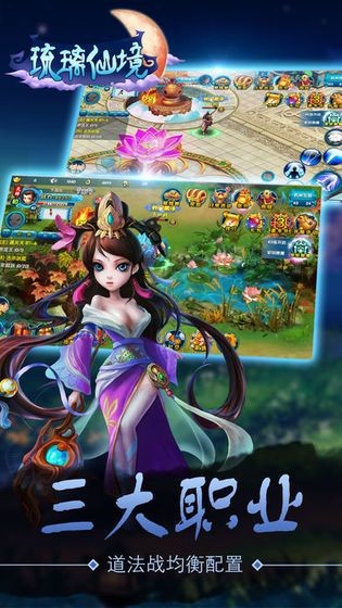 琉璃仙境枫叶手游