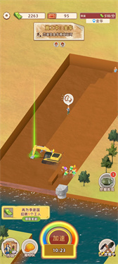 王铲铲的运河梦辅助菜单