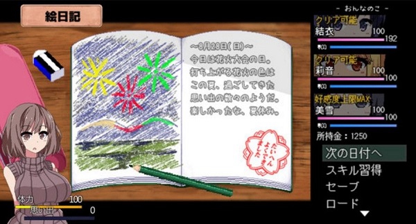 夏日狂想曲冷狐版2.0