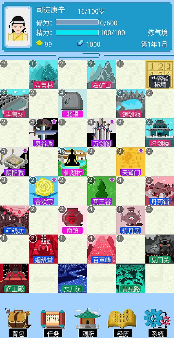 仙湖棋局官方版