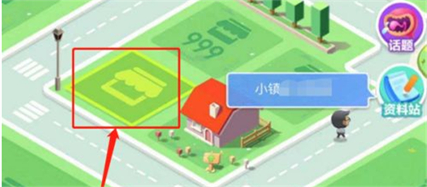 米加小镇世界公寓与电器店