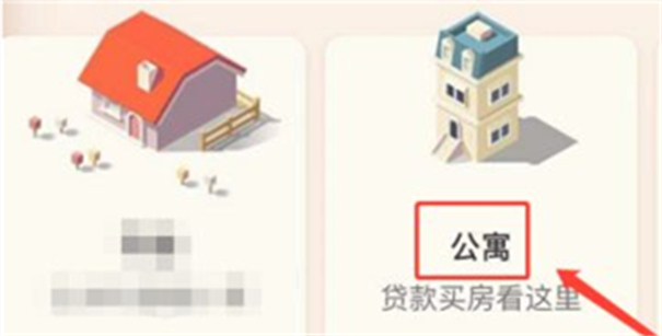 米加小镇世界公寓与电器店