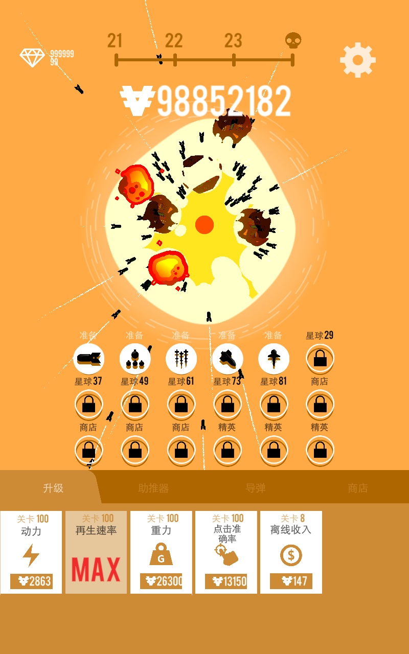 Bomber(在线轰炸机)