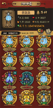 蛐蛐也疯狂金币不减反增