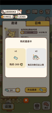 动物餐厅手机版