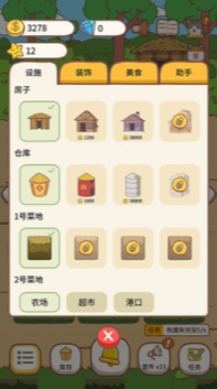 经营大神 中文版