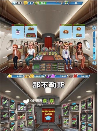 飞机大厨国际服官方正版