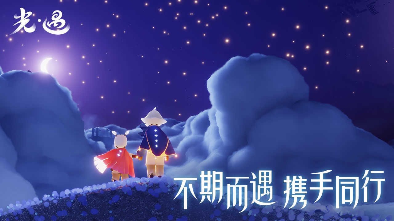 sky北觅光遇全物品版