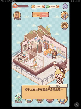 我的休闲时光安卓版