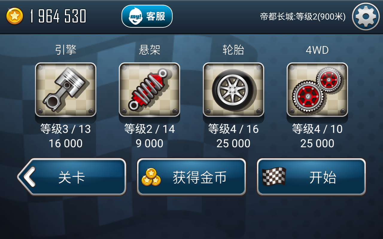 现代交通竞技场