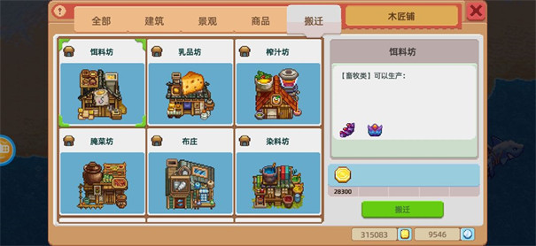 奶牛镇的小时光